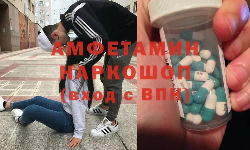 АМФЕТАМИН 98%  Сосновоборск 