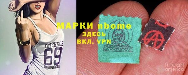 марки nbome Богородицк