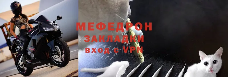 Мефедрон мяу мяу  Сосновоборск 